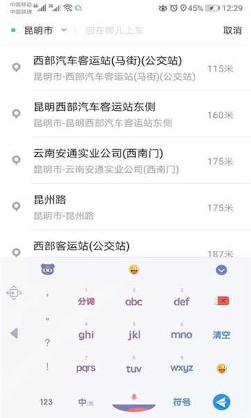 旅程约车司机端安卓版