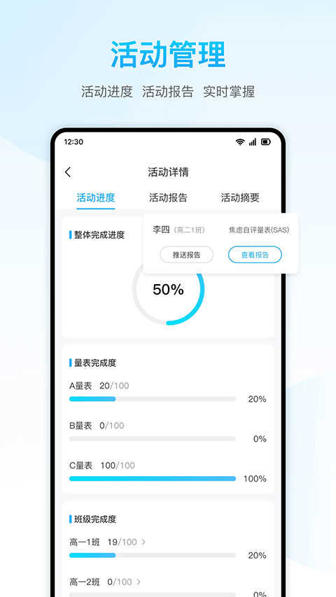 心灵伙伴心理云平台app