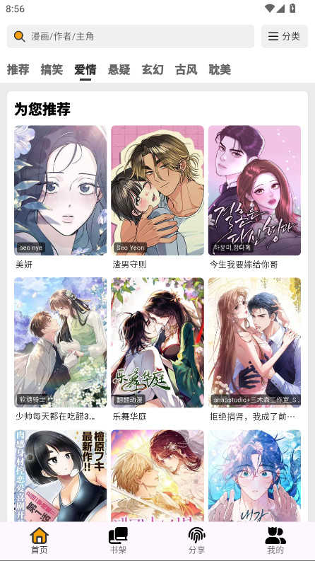 轻漫岛纯净版图2