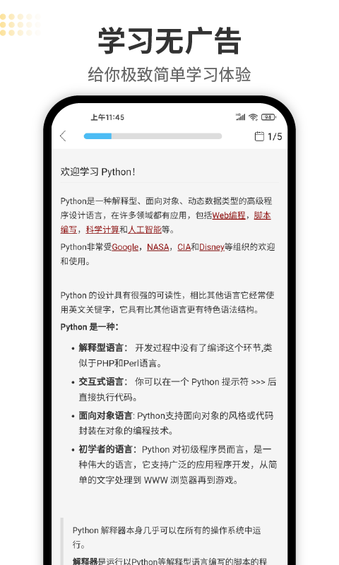 Python编程狮官方正版
