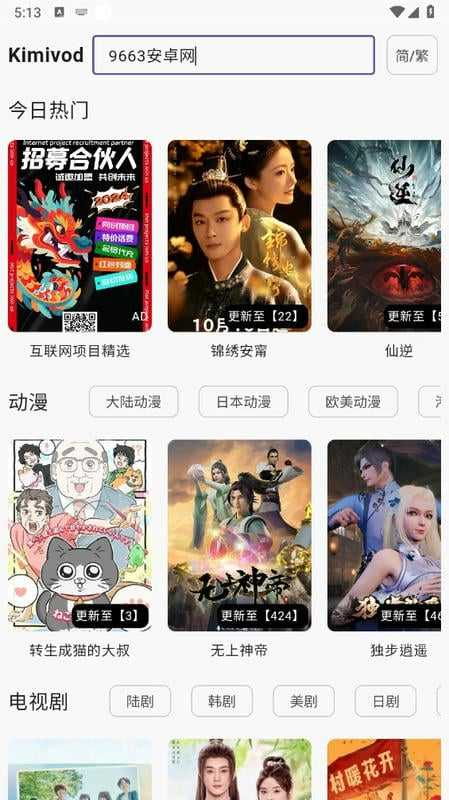 kimivod影视通用版图4