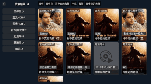 4K影院官方版图7