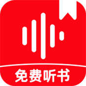 西果免费听书