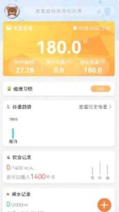 减脂菜谱免费原版图2