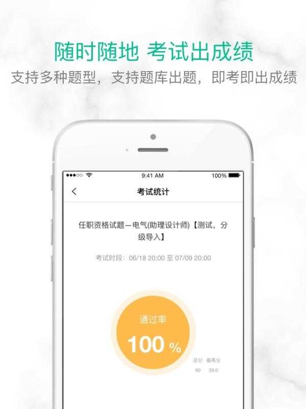 培训宝手机正版图2