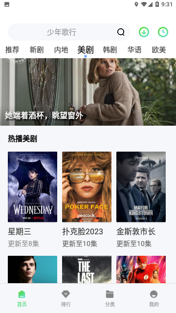 聚合视频手机免费版图3