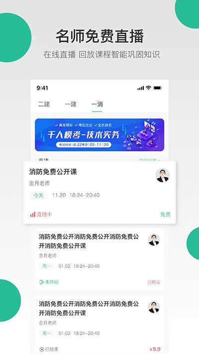 哇题库app图3