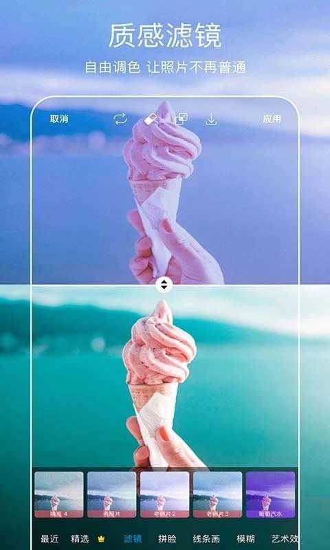 pic美易无广告版图2