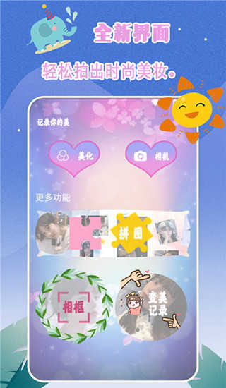 轻奢相机安卓版(1)