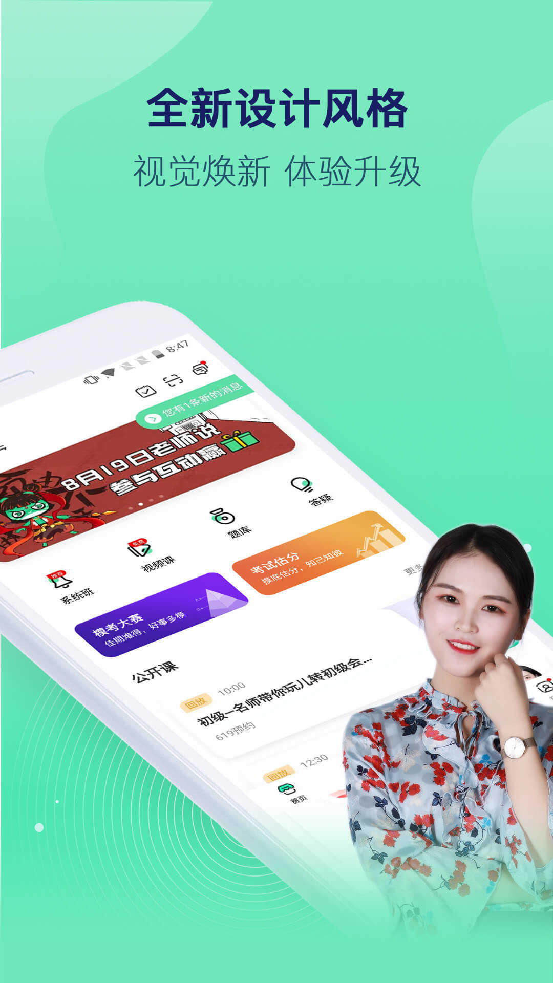 对啊课堂官网版图2
