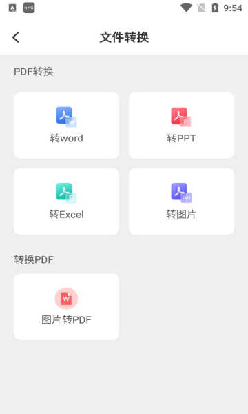学霸满分助手图1