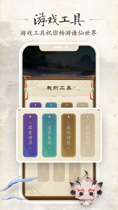 诛仙世界(2)