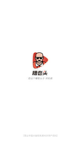 糟老头免费版图2