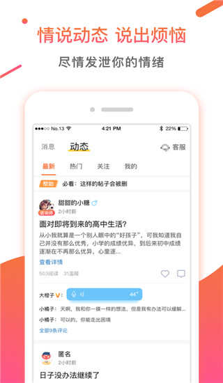 情说(1)