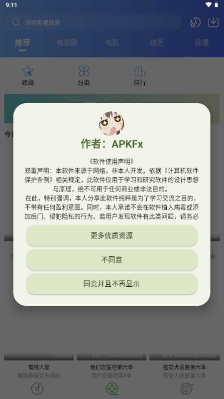 紫树视频最新版