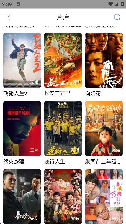全能影视官方最新版截图4
