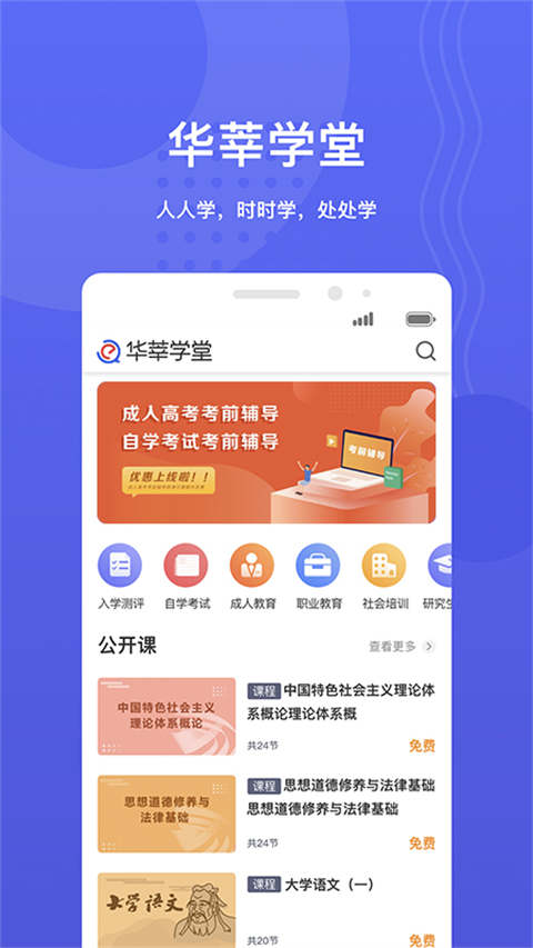华莘学堂图4