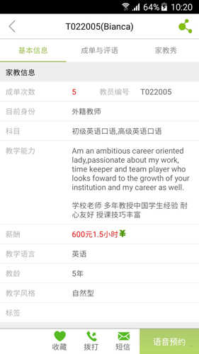 爱家教图1