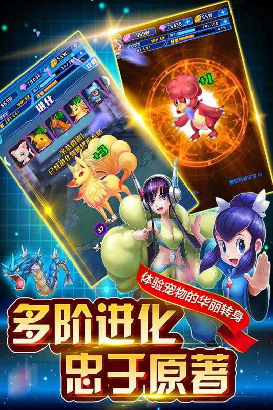 英雄训练师安卓直装版