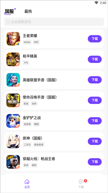 奇迹盒子官网正版图4
