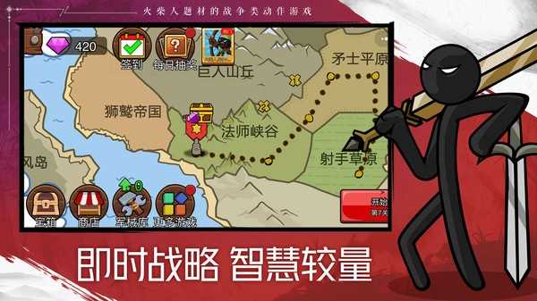火柴人战争遗产2999999钻石魔改版图3