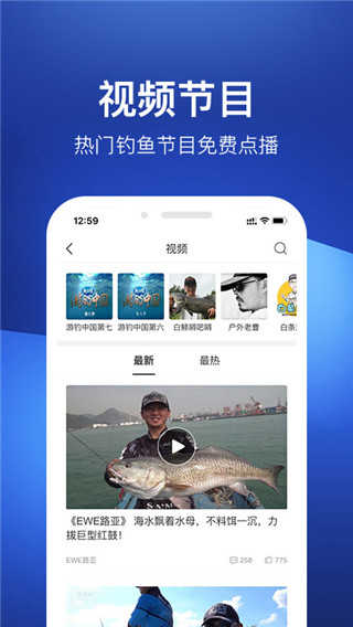 钓鱼人通用版