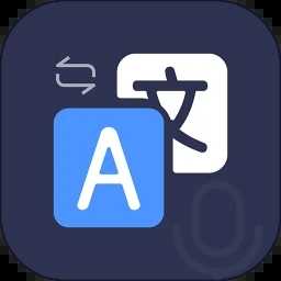 同声翻译