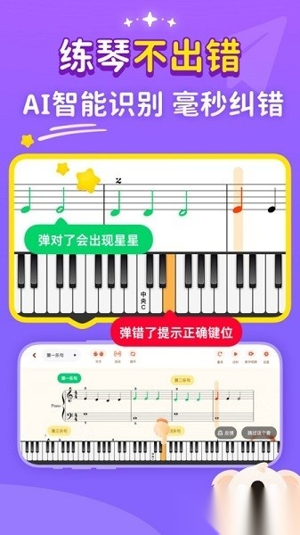 考拉智能陪练软件(1)