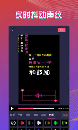 字拍字幕动画