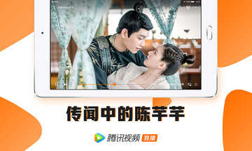 腾讯视频HD(1)