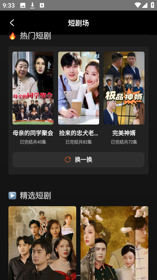 端墨短剧图3