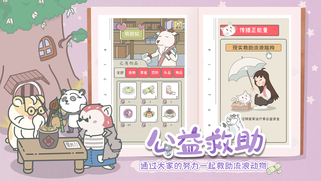 宠我一生手机版(4)