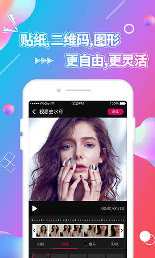 视频抠图软件安卓版图3