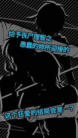 丧尸男友(1)