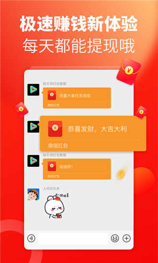 秘乐领红包官方版图2