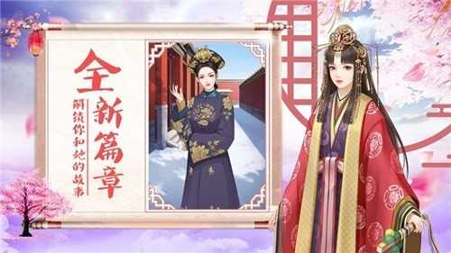 宫廷心计最新免费版图3