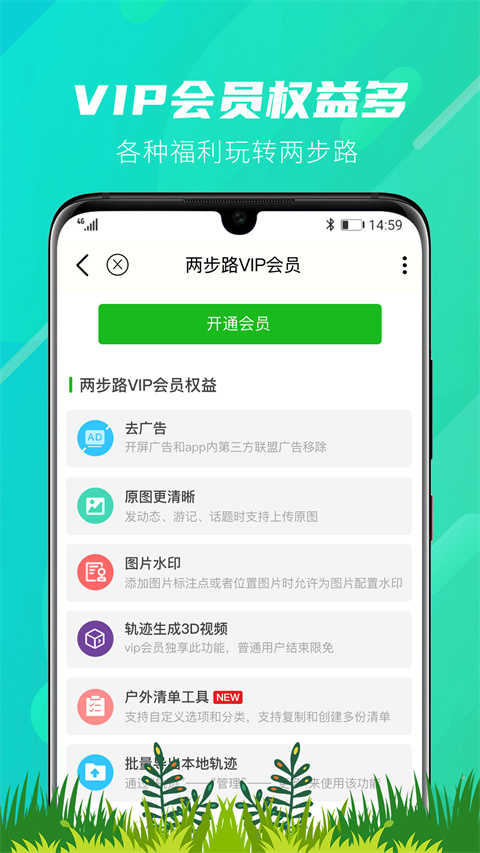 户外助手图1