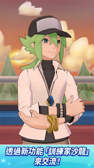 Pokemon Masters EX官方正版图4