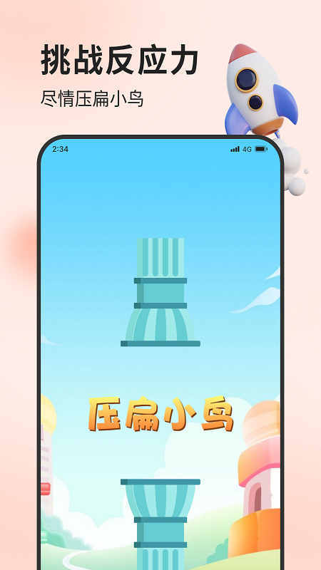 林风流量管家官网版图1