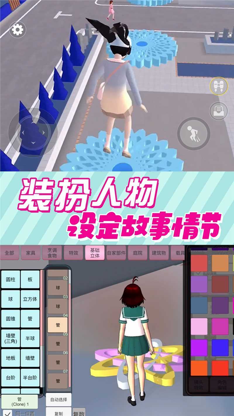 奇幻樱花高校手游无广告版