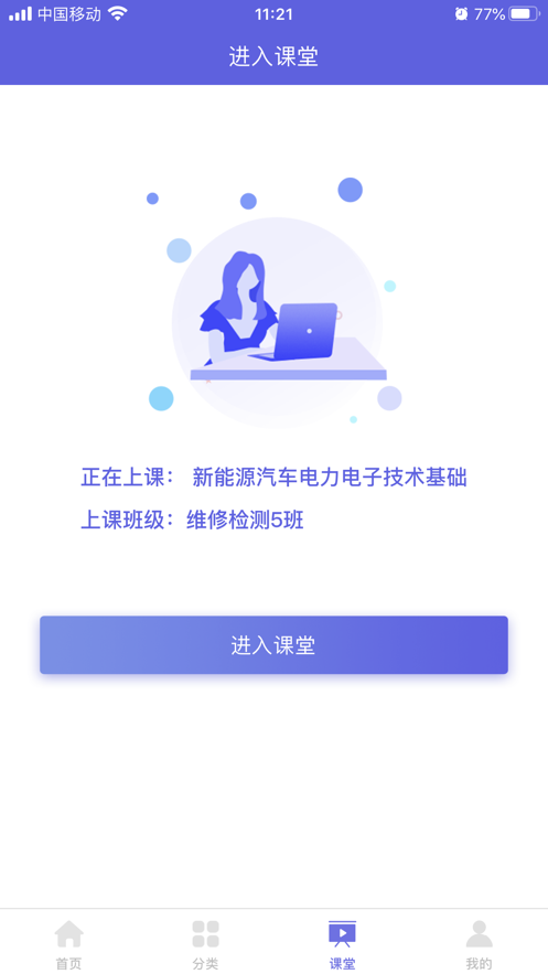 合赢云学最新免费版