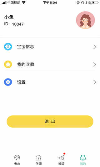 多宝学园家长端(2)