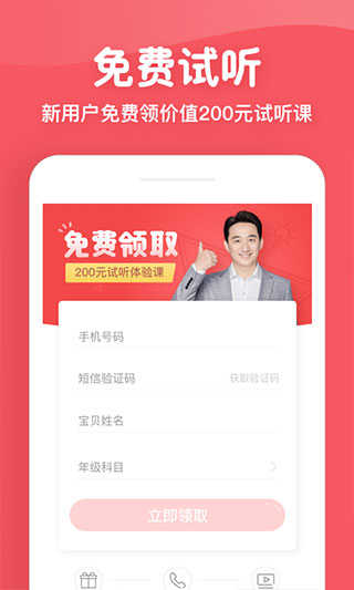 掌门少儿官方最新版