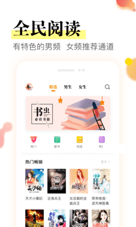 歪歪小说手机版
