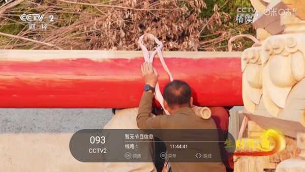 趣看仓BOX电视盒子