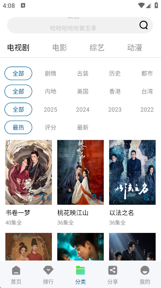 白云视频