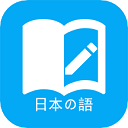 日语学习正版 v7.2.1