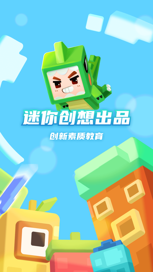迷你编程app最新版图5