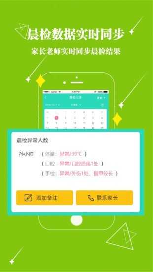 贝宝娃最新免费版