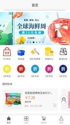 淘食期官方正版图3